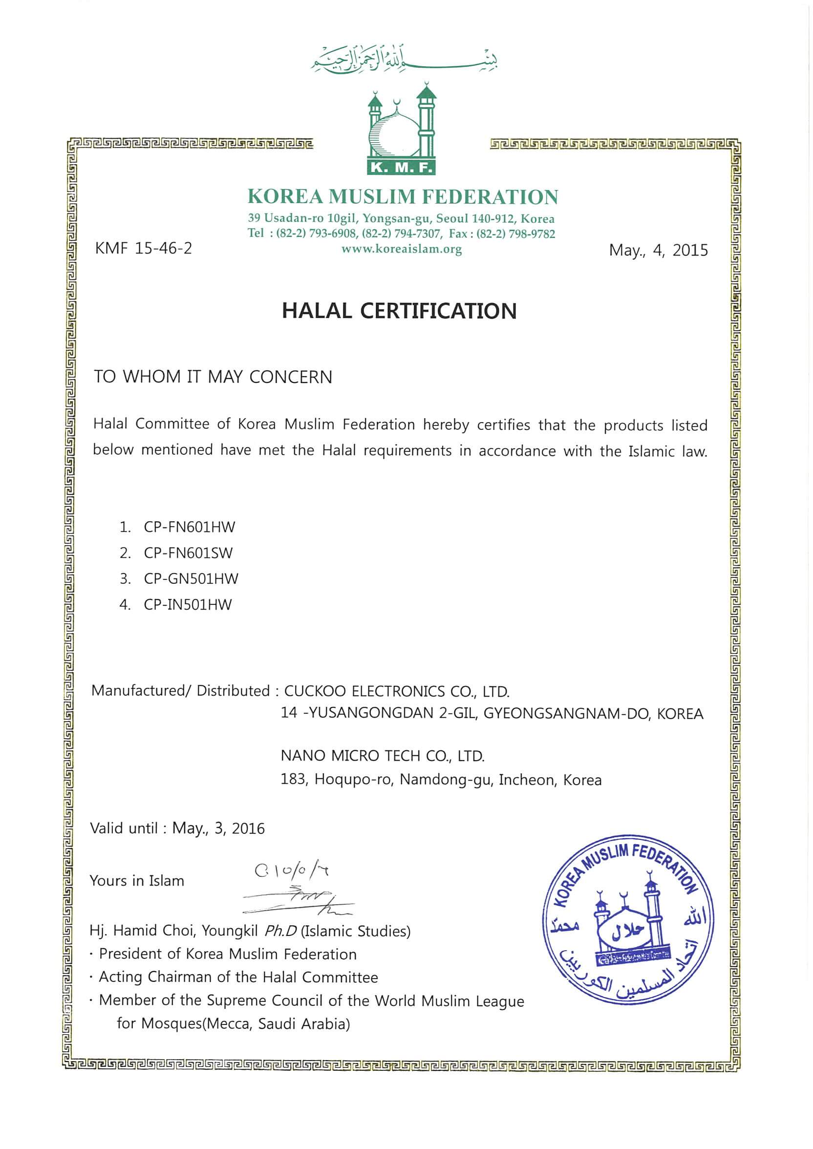 sijil halal cuckoo