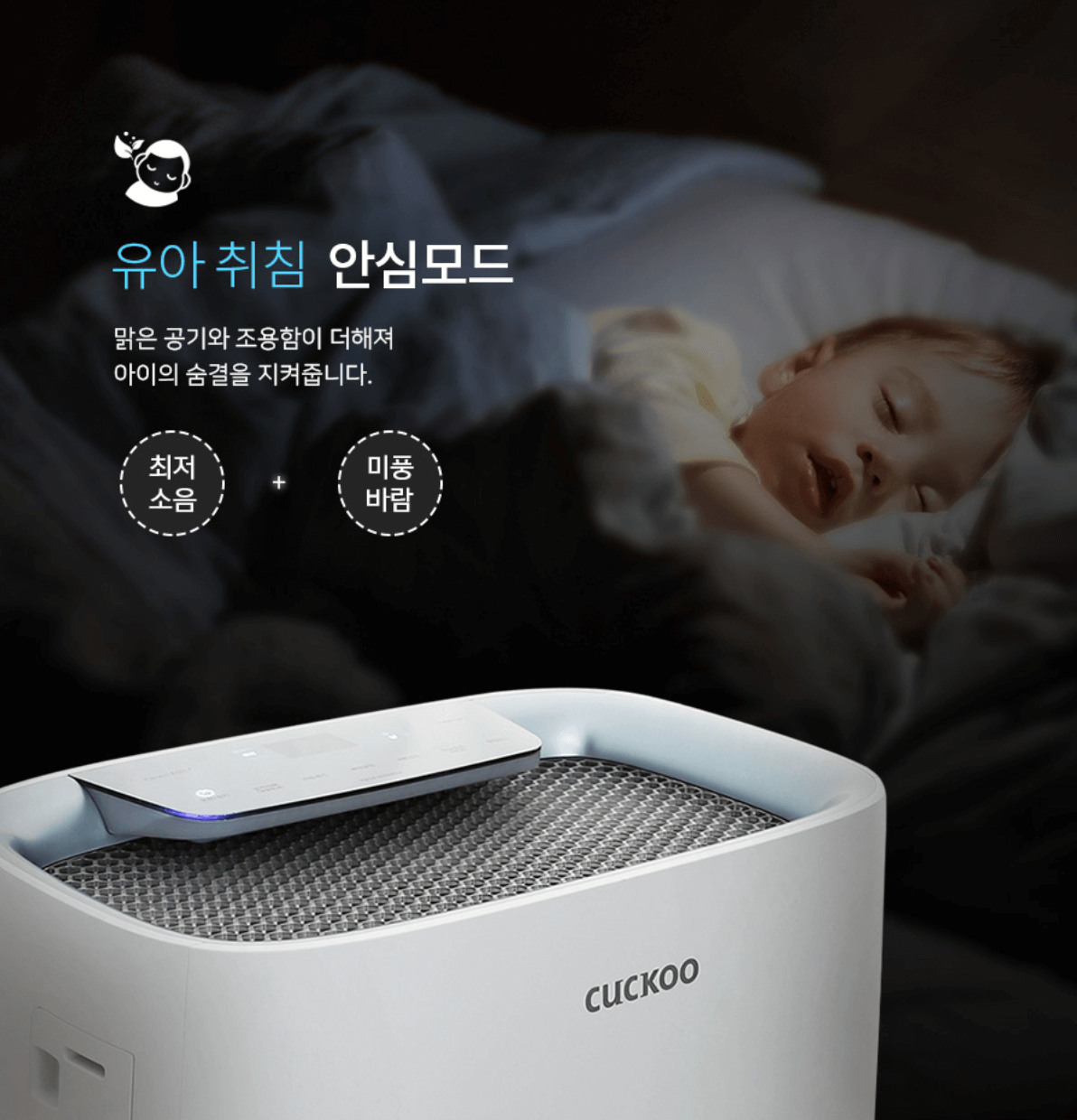 Adakah Air Cuckoo Selamat Untuk Bayi?