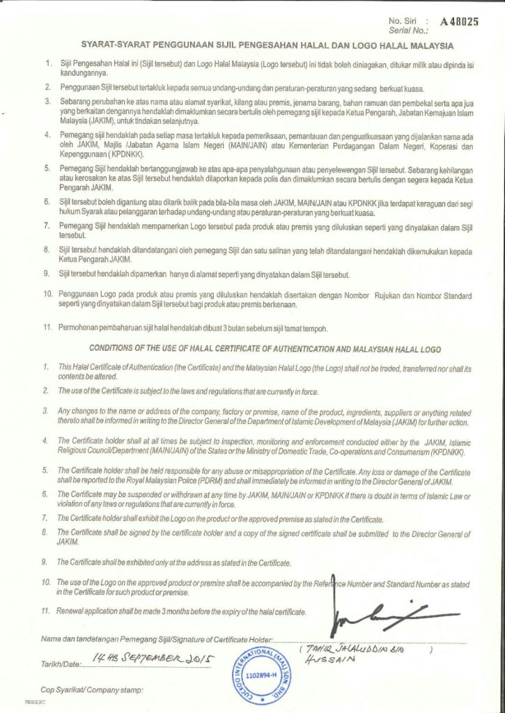Sijil Halal Cuckoo