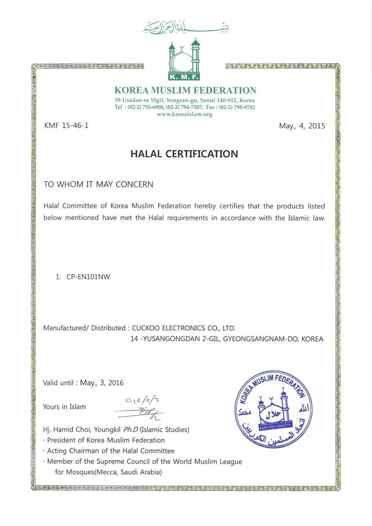 sijil halal cuckoo